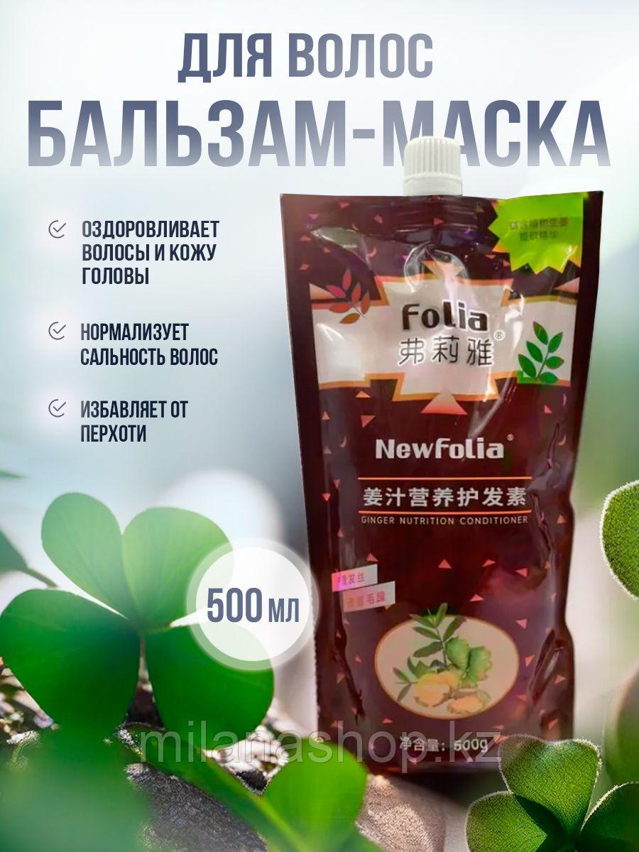Фолия - Маска-кондиционер для оздоровления волос, фото 1