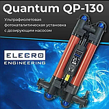 Ультрафиолетовая установка Elecro Quantum QP-130-EU для бассейна (Мощность 110 Вт, 28 м3/ч), фото 6