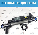 Ультрафиолетовая установка Elecro Steriliser E-PP2-55 для бассейна (Мощность 55 Вт, 21 м3/ч), фото 5