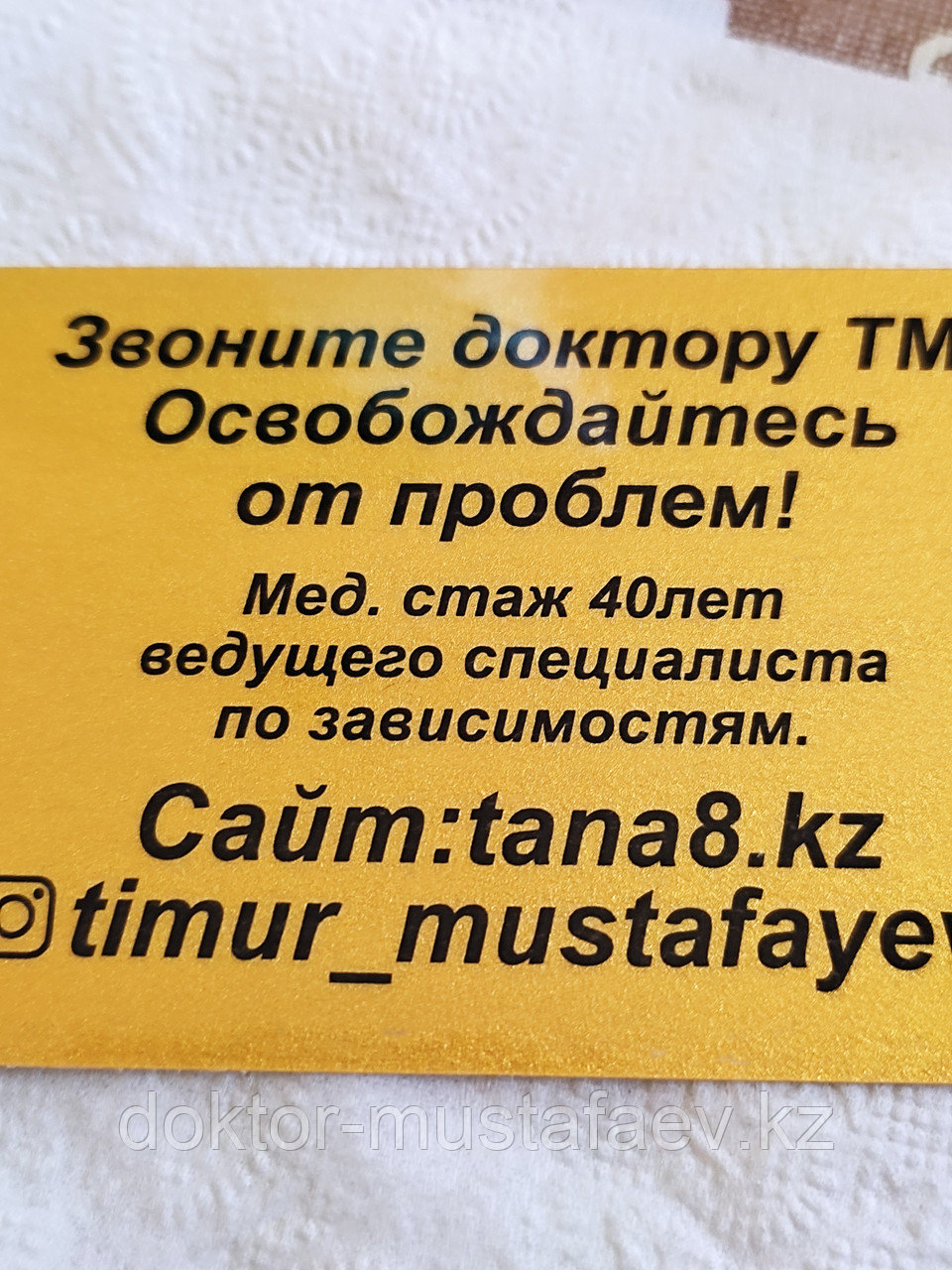 Игромания,  лечение в Алматы в анонимном кабинете у  доктора со стажем Мустафаева Т.У.