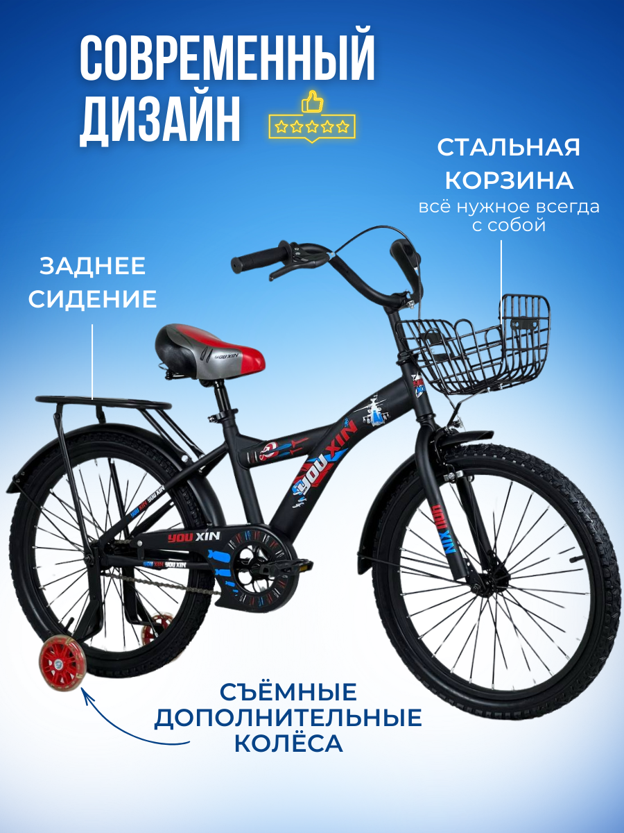 Детский двухколесный велосипед 20D, красный - фото 2 - id-p114741955