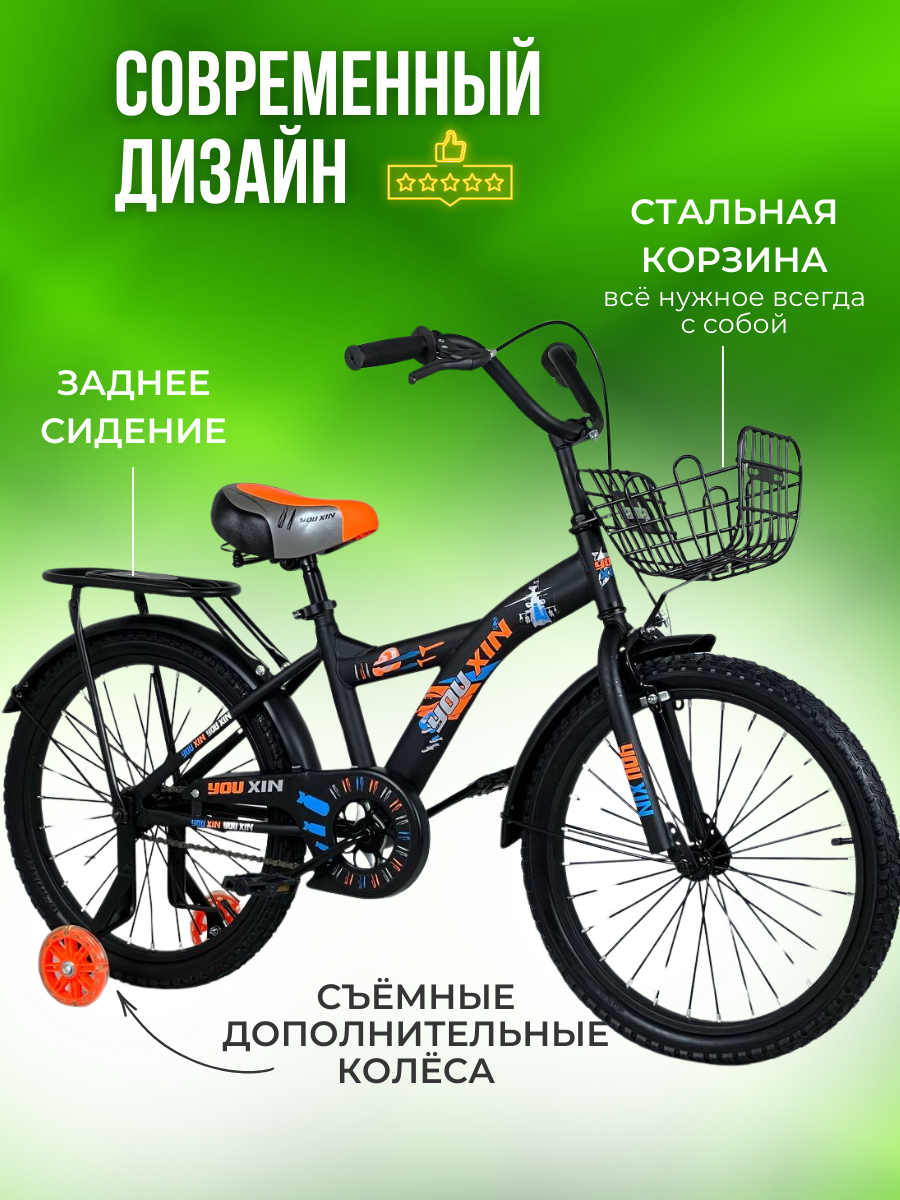 Детский двухколесный велосипед 20D, оранжевый - фото 3 - id-p114741962
