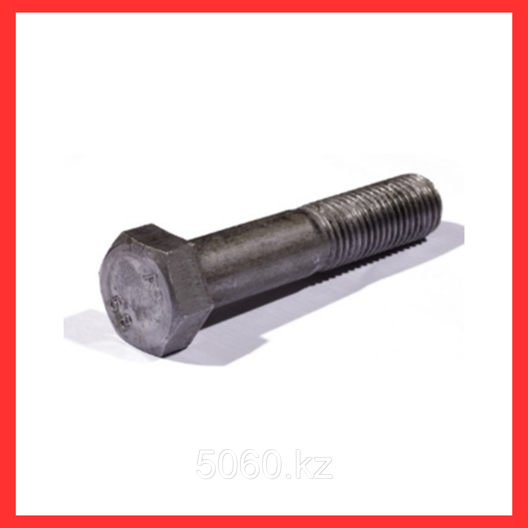 М16*30 Болт ГОСТ 7798-70, 7805-70, кл. 5.8