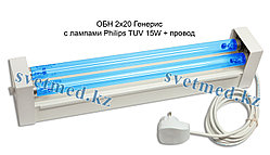 Облучатель бактер. настенный ОБН 2х20 Вт с лампами Philips TUV 15W + провод