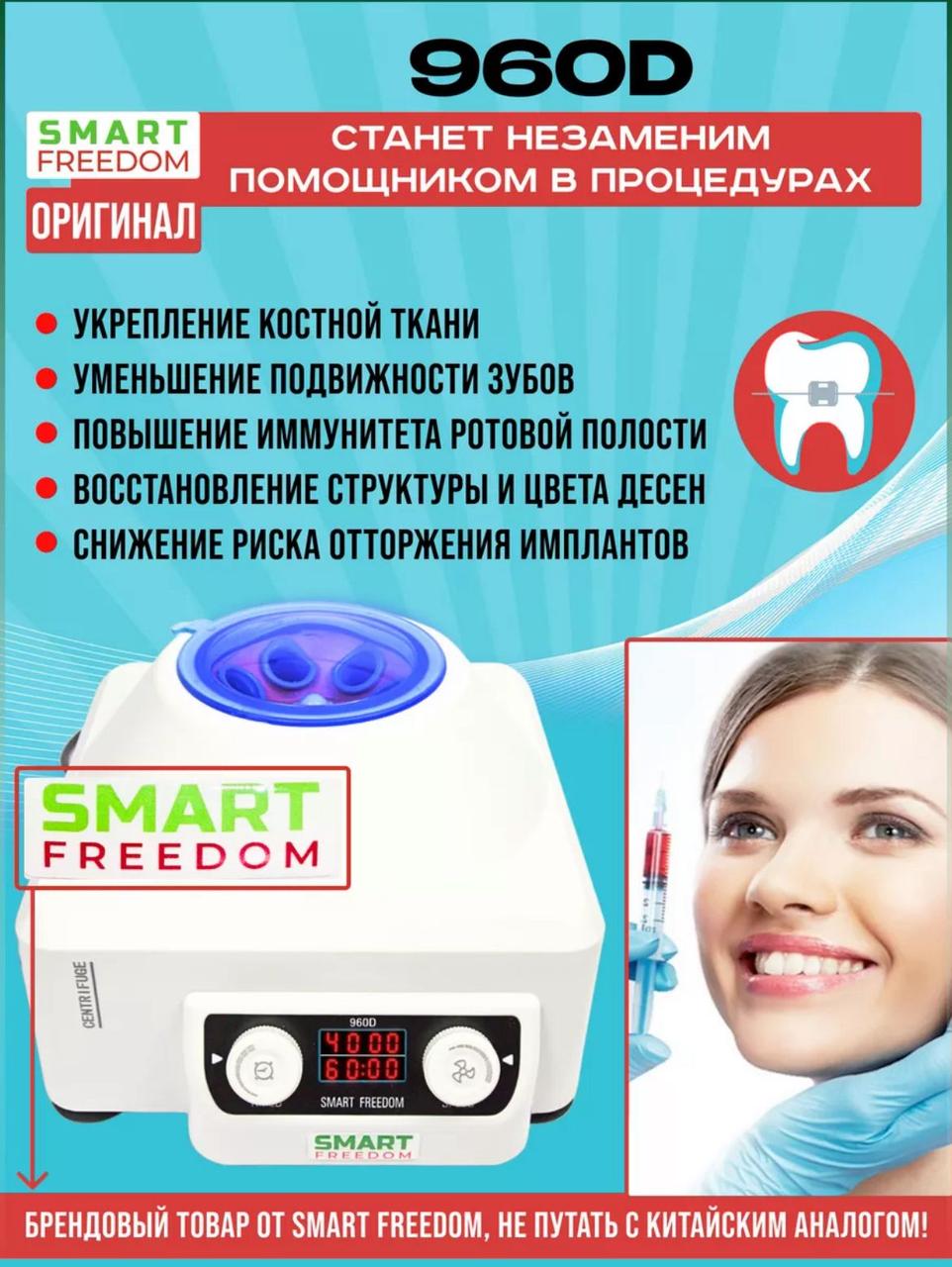 Центрифуга для стоматологии косметологии PRP PRF - фото 2 - id-p114743046