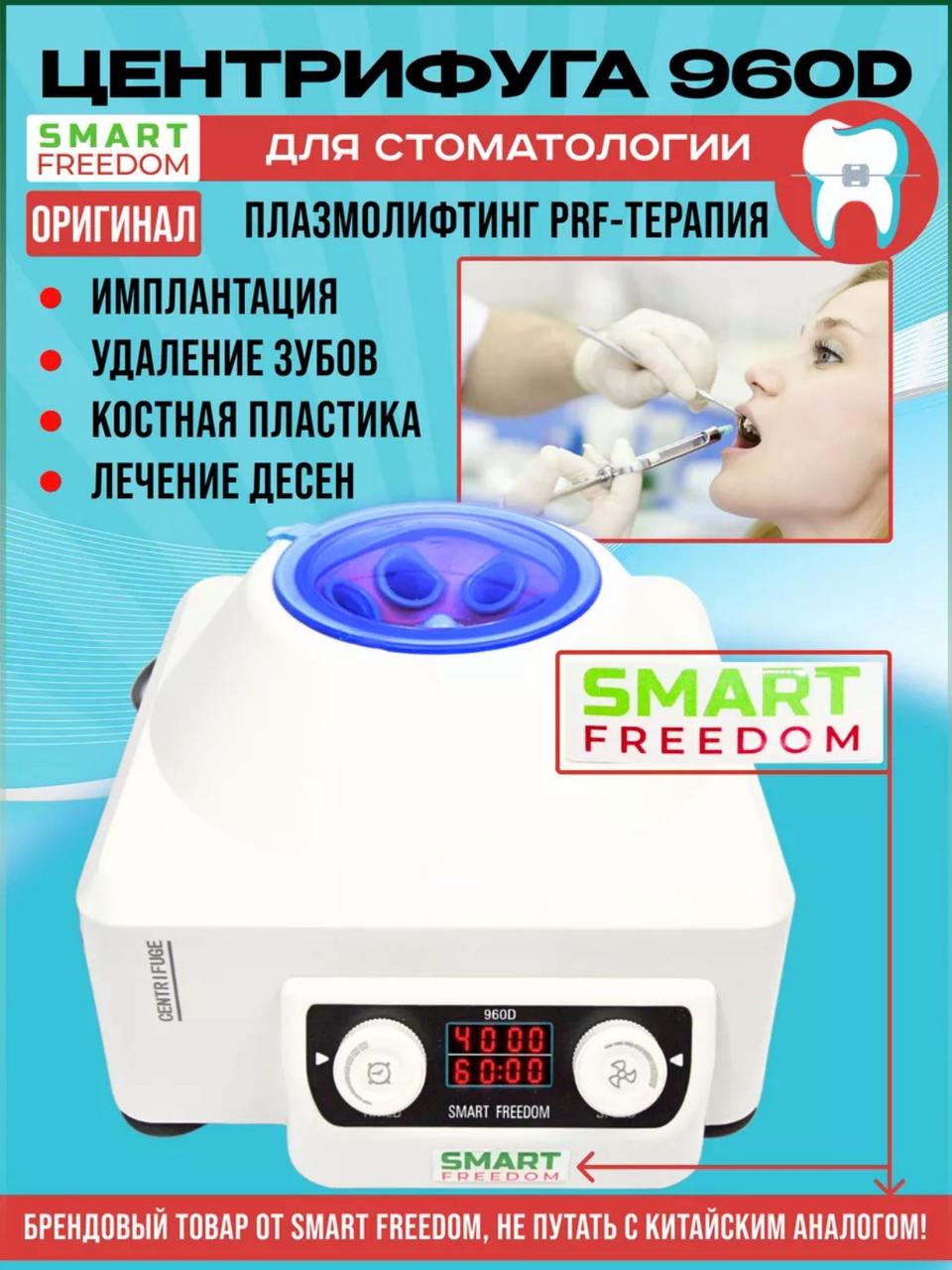 Центрифуга для стоматологии косметологии PRP PRF - фото 3 - id-p114743046
