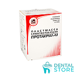 Протакрил М Стома для изготовления протезов, фото 2