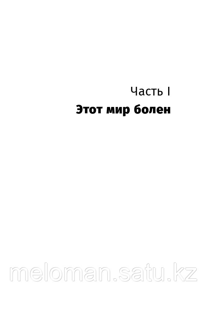 Лебедев Д.: Деньги делают деньги: От зарплаты до финансовой свободы - фото 10 - id-p102401942