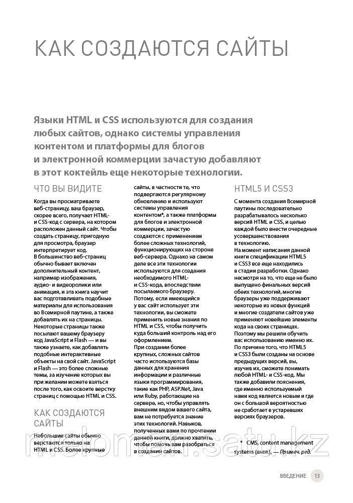 In this article Вставка HTML кода