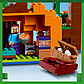 LEGO: Тыквенная ферма Minecraft 21248, фото 10