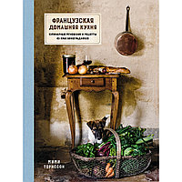 Ториссон М.: Французская домашняя кухня: Кулинарные мгновения и рецепты из края виноградников
