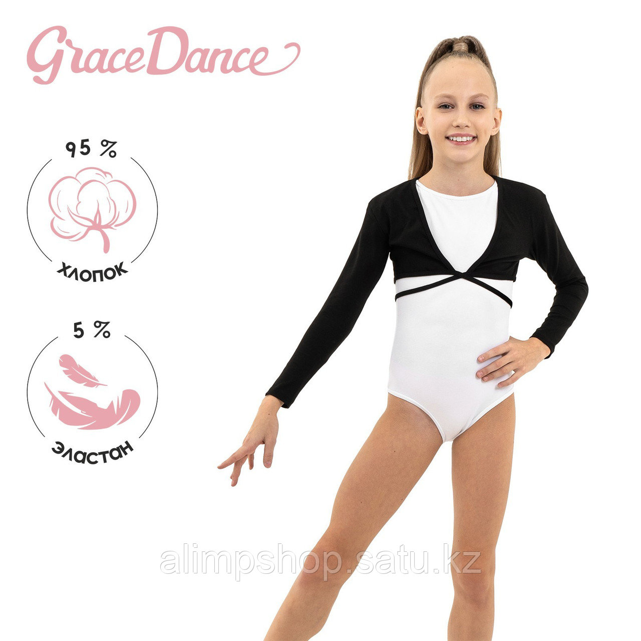 Болеро гимнастическое Grace Dance, р. 34, цвет чёрный - фото 1 - id-p114740677