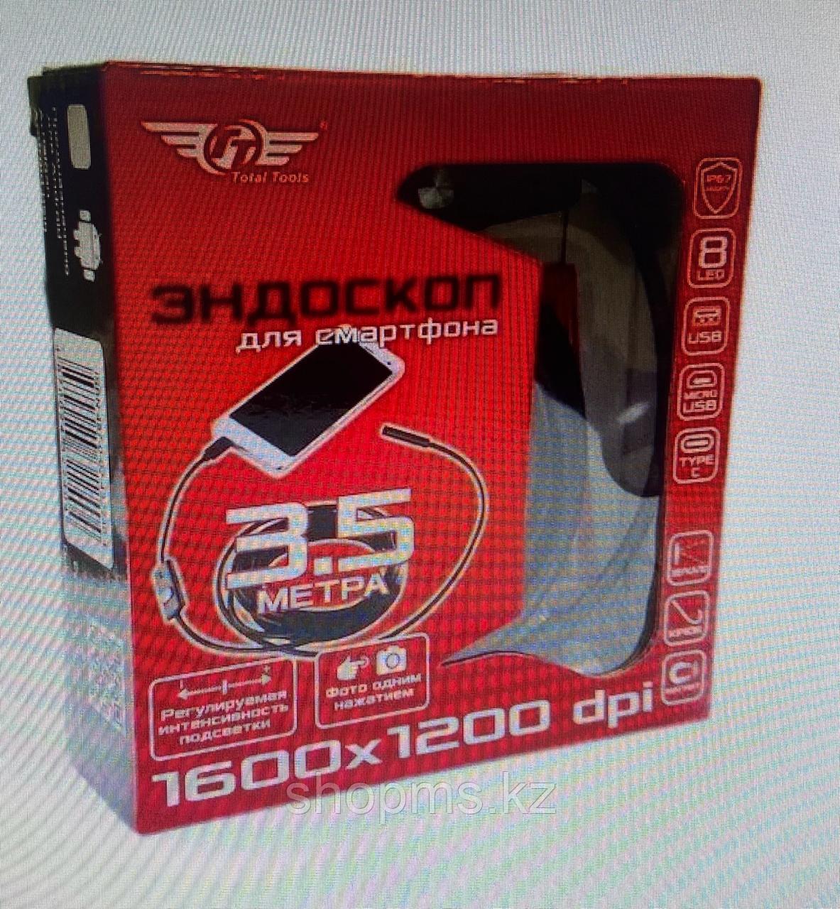 Эндоскоп для смартфона (Android) 1600*1200 жест. провод 3.5м