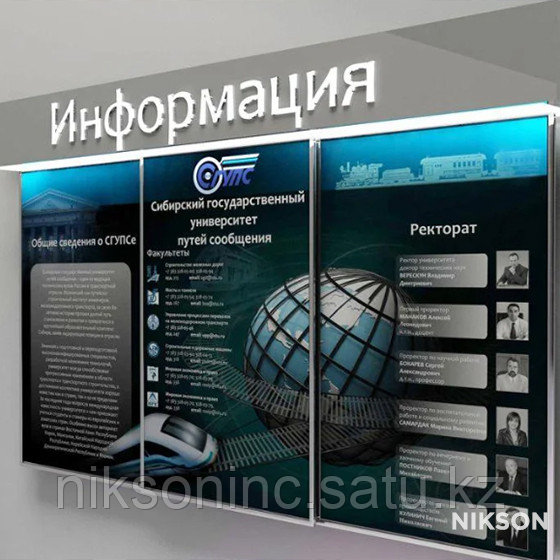 Информационные стенды - фото 1 - id-p114779694