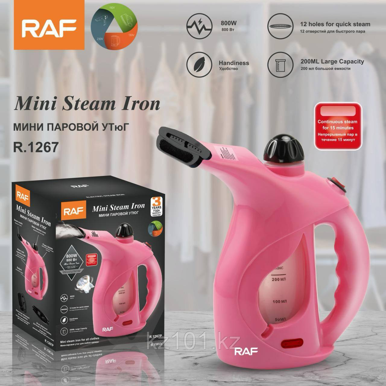 Ручной отпариватель - парогенератор для одежды RAF R.1267P с щеткой для чистки одежды