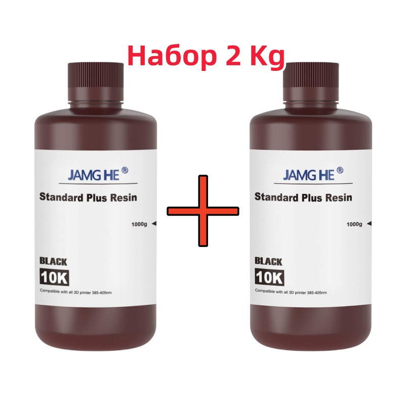 Standard Plus Resin Black 2 Kg( Набор 2 кг)