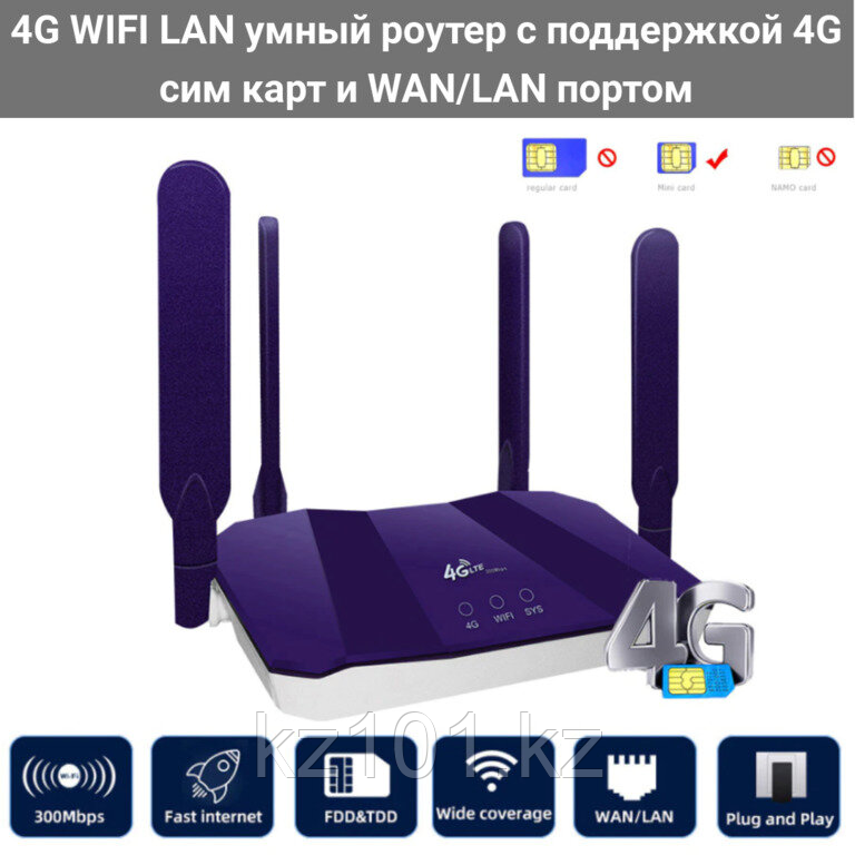 Модем LTE 300 Мбит/с B818 WIFI работает на любой сим карте Роутер 4G, WAN/LAN порт