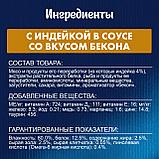 Felix, Феликс кусочки с индейкой в соусе с беконом для кошек, пауч*75гр, фото 3