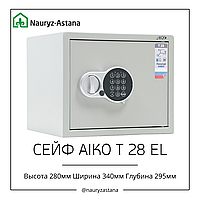 Сейф для дома и офиса Aiko Т-28 EL 280*340*317 мм