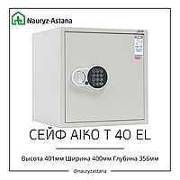 Сейф для дома и офиса Aiko Т-40 EL 400*400*377 мм
