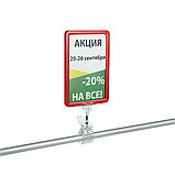 Комплект на прищепке CLAMP-T с рамкой PF-A4, фото 2