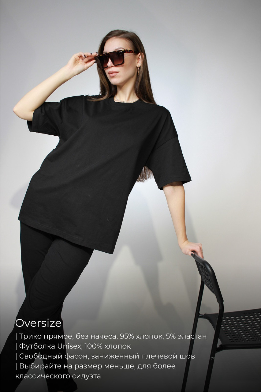 Костюм футболка Oversize Премиум и трико 2-хнитка прямые черный - фото 4 - id-p114782841