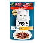 Gourmet Perle Mini Fillets Beef in Sauce, Гурмэ Перл нежное филе в соусе с говядиной, пауч 75 гр.