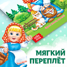 Сказка «Маша и медведь - Маша мен Аю», на казахском языке, фото 3