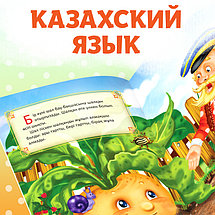 Сказка «Репка - Шалқан», на казахском языке, 12 стр., фото 3