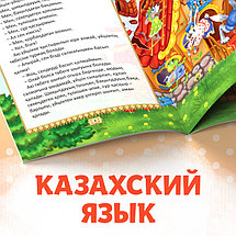 Сказка «Теремок - Үйшік», на казахском языке, 12 стр., фото 2