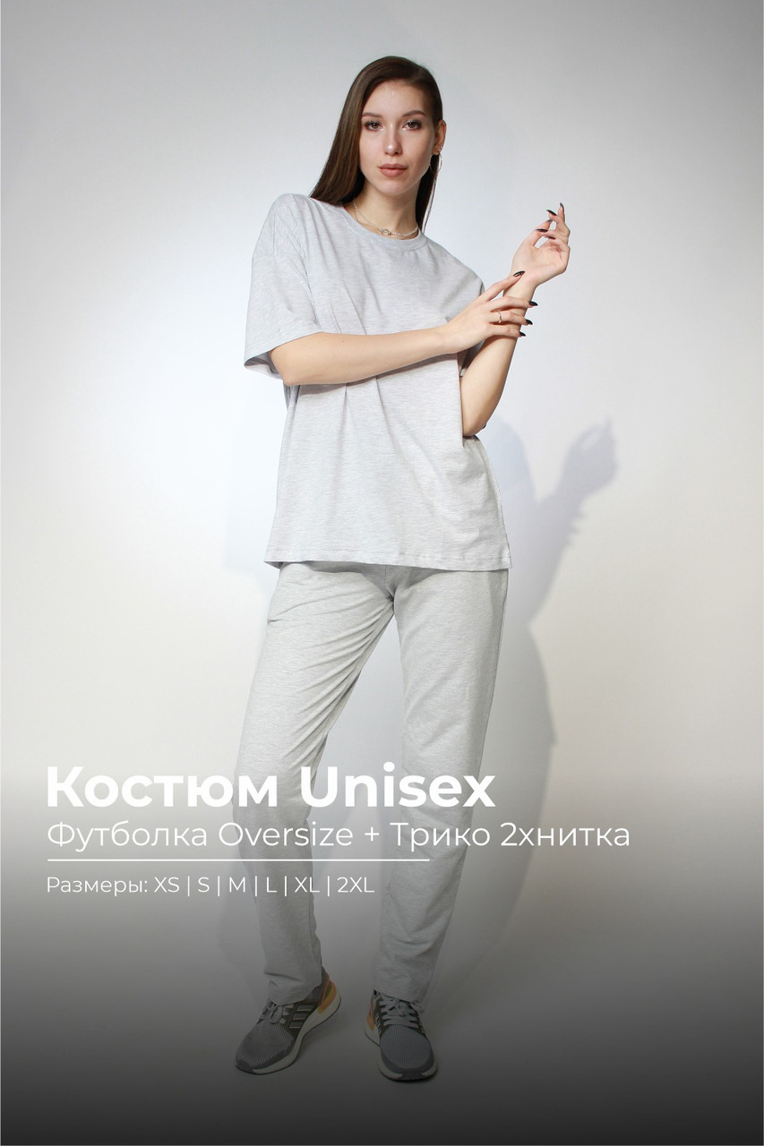 Костюм футболка Oversize Премиум и трико 2-хнитка прямые серый - фото 1 - id-p114784061