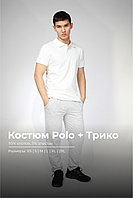 Костюм футболка Polo и трико 2-хнитка белый серый