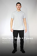 Костюм футболка Polo и трико 2-хнитка серый черный