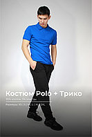 Костюм футболка Polo и трико 2-хнитка ярко-синий черный