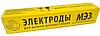 Сварочные электроды Т-590, д. 5,0мм (МЭЗ), фото 4