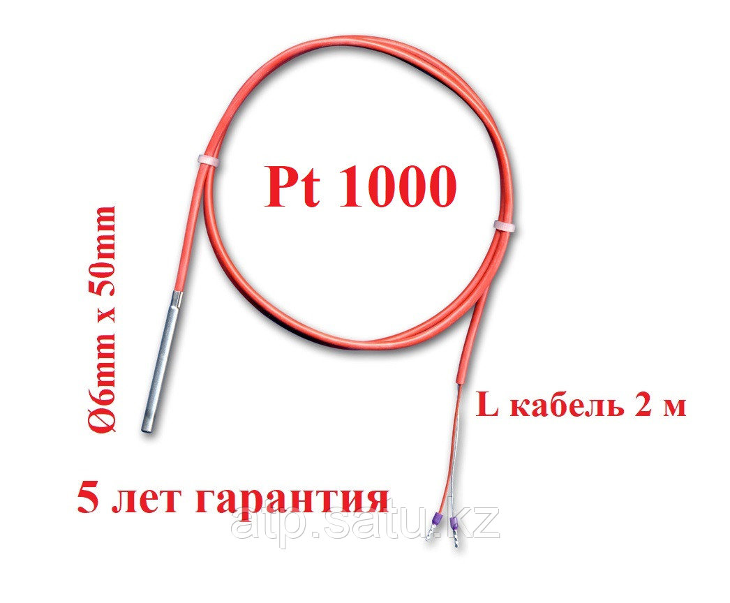 Датчик температуры Pt1000