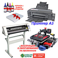 Универсальный термопресс 8 в 1 + Принтер для сублимационной печати А3 + Режущий плоттер