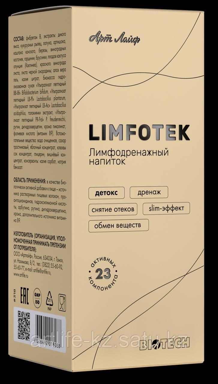 Лимфотек (Limfotek) 250 мл