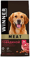 MEAT Сухой с нежной Телятиной для взрослых собак мелких пород 0,5 кг*8