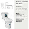 Унитаз компакт 8007 белый Deryakeramika, фото 6