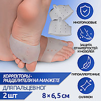 Корректоры-разделители для пальцев ног, на манжете, дышащие, 1 разделитель, силиконовые, 8 × 6,5 см, пара,