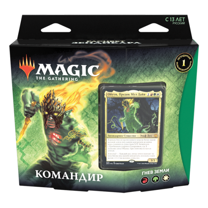 MTG Commander: Расцвет Зендикара Гнев Земли | WotC - фото 1 - id-p114794499