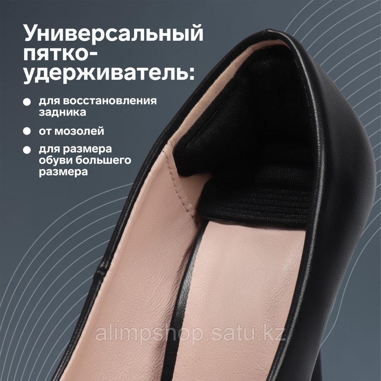 Пяткоудерживатели для обуви, с подпяточником, клеевая основа, 10 × 7,3 см, пара, цвет чёрный - фото 2 - id-p114730946