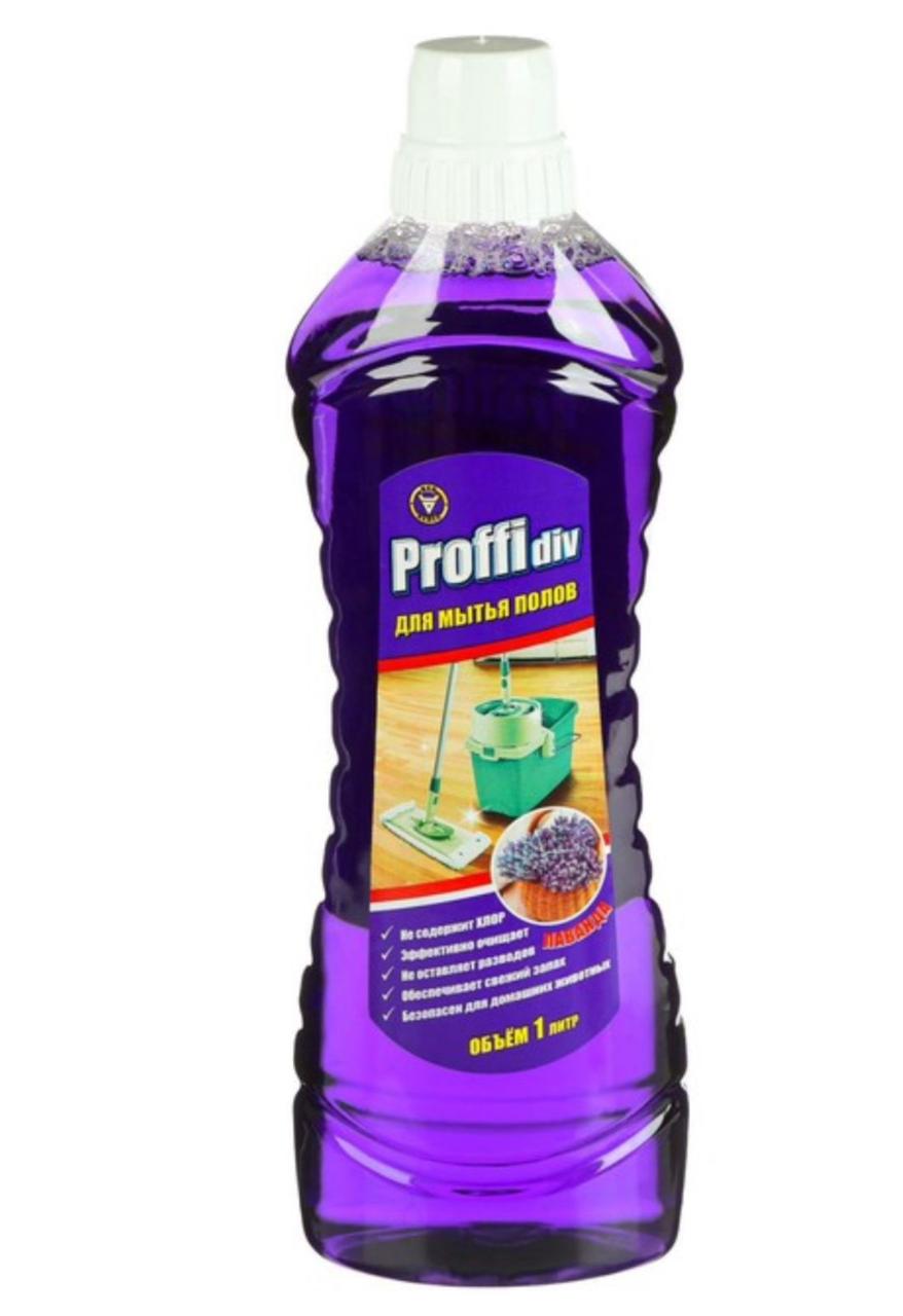 Средство для мытья полов с ароматом лаванды Proffi div 1 литр: продажа .