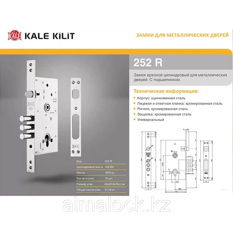 Врезной замок Kale 252R моноблок - фото 2 - id-p114863298