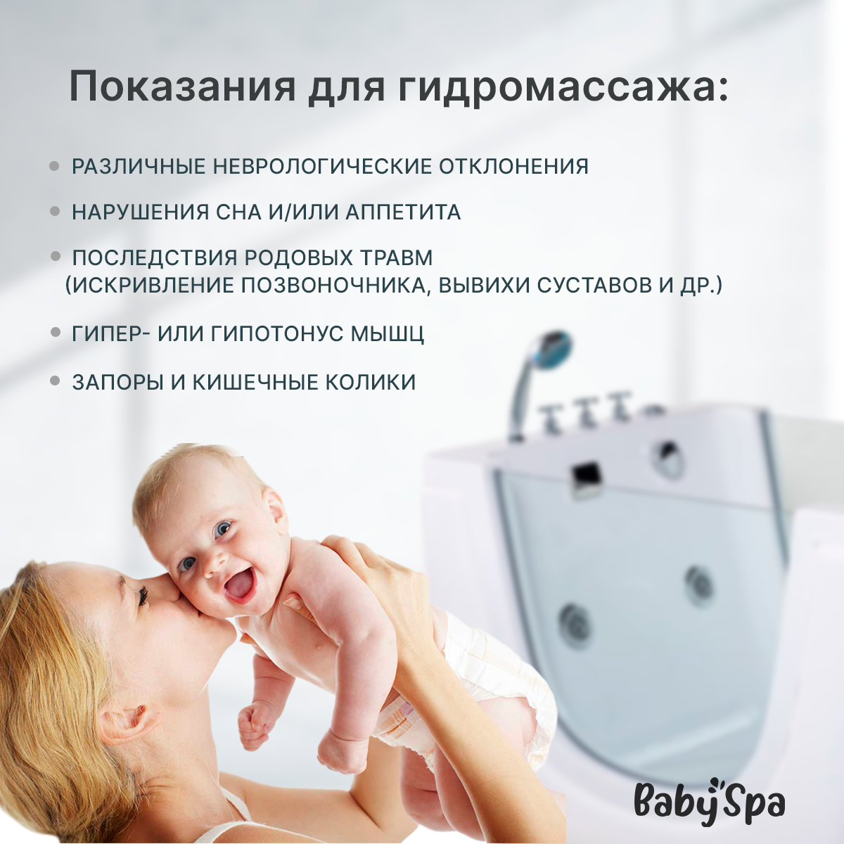 Гидромассажная ванна детская от 2 месяцев до 4 лет | Размер: 1490X720X850 - фото 4 - id-p111704609