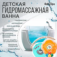 Гидромассажная ванна для детей от 2 месяцев до 4 лет 1100х850Х780