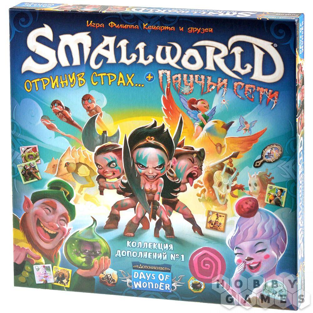 Настольная игра Small World: Коллекция дополнений №1