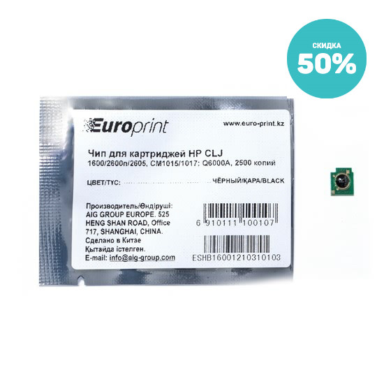 Чип Europrint HP Q6000A Q6000A