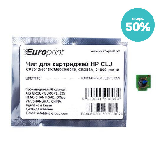 Чип Europrint HP CB381A CB381A